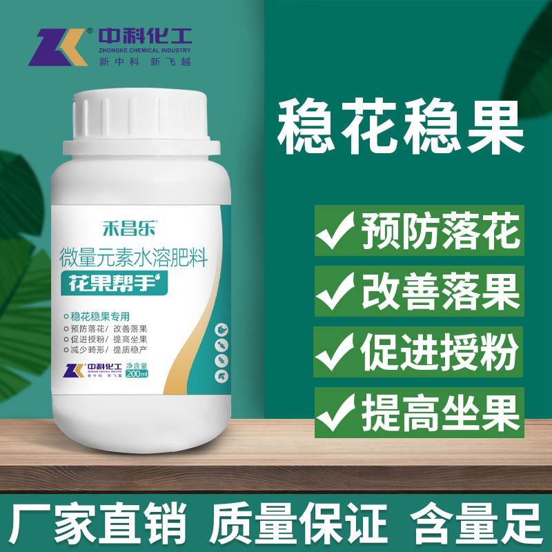 中科化工花果帮手防落花落果素叶面肥水溶肥料果树番茄促花稳果