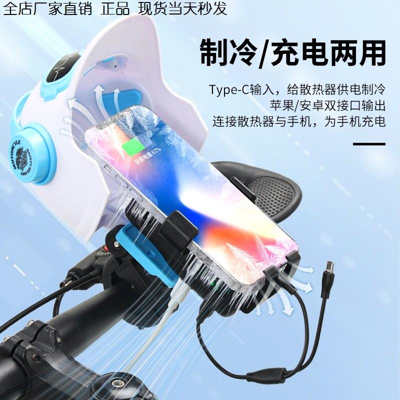 电动车手机支架散热器一体骑手摩托车半导体制冷支架防盗防水电瓶