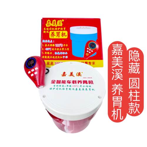 嘉美溪 车载饮水机24V货车专用智能热水器三水泵大容量快速加热