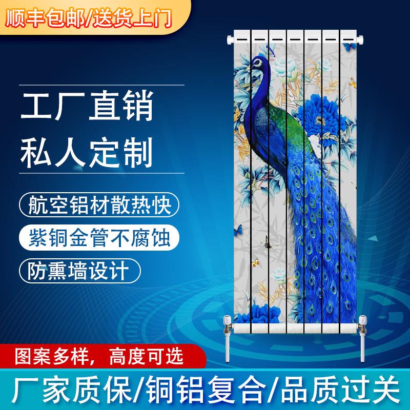 铜铝覆合暖气片家用水暖散热片集中供暖壁挂立式艺术防薰墙散热器