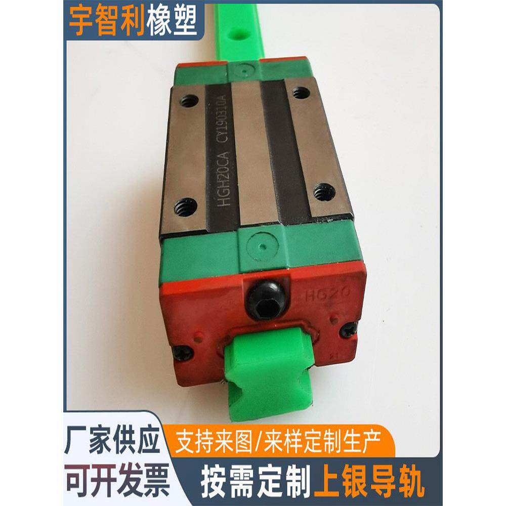 聚乙烯上银导轨炼条导向槽15/20/25/30/35高低组塑料直线导轨滑块