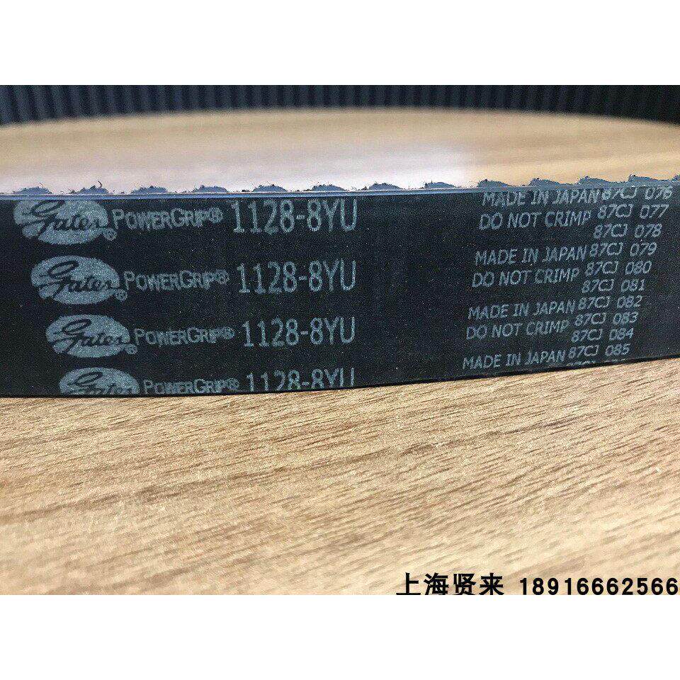 美国盖茨GATES橡胶圆弧齿1128-8YU|1136-8YU|1144-8YU同步带1120
