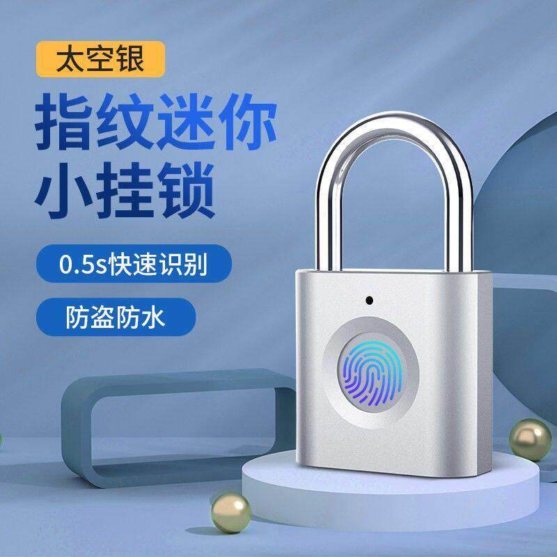 亿联智能指纹锁挂锁小号锁头学生宿舍柜子箱包小型迷你指纹密码锁