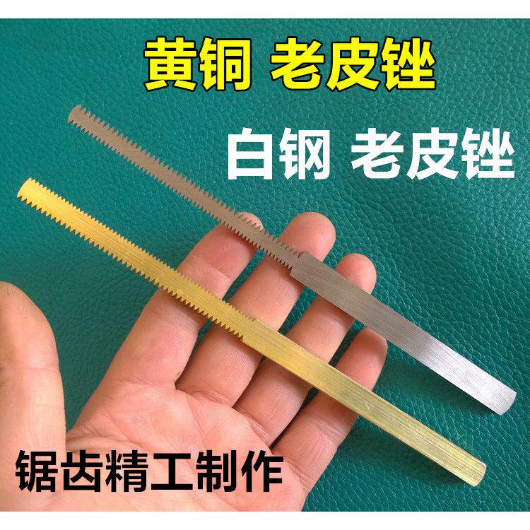 修脚老皮锉修脚刀黄铜去死皮锉刀双面齿锉拉痒止痒挫刮脚底丫