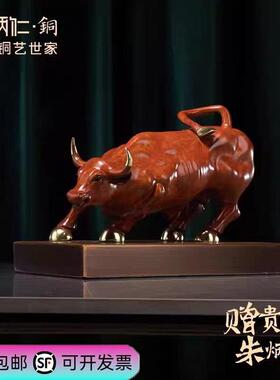 朱炳仁铜华尔街牛铜牛摆件家居玄关办公桌装饰摆件工艺品开业送礼