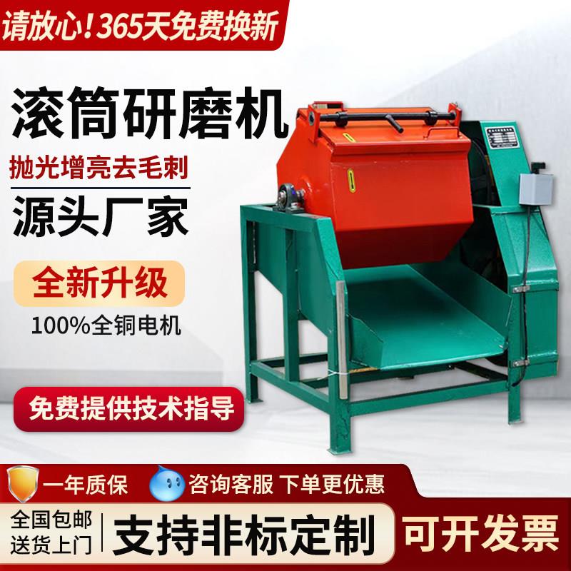 小型滚筒抛光机滚桶研磨机金属光饰机八角打磨机倒角去毛刺滚光机