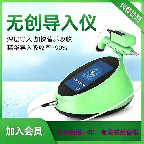 scd无创超导水光仪外泌体渗透深导仪fsd育发液导入仪器美容院仪器
