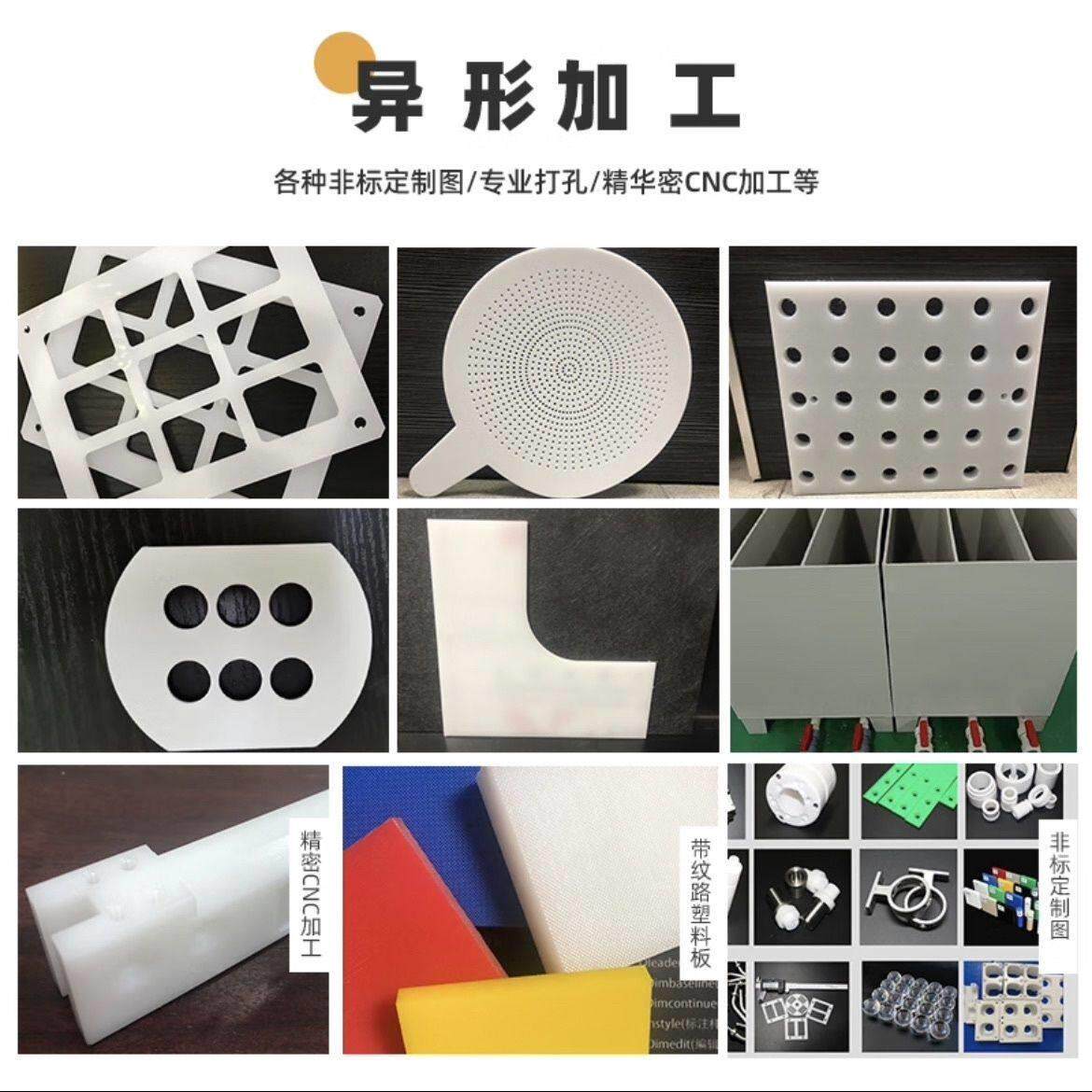 pp塑料板白色超硬板材聚丙烯尼龙板板加工防水耐磨隔板食品级PE板