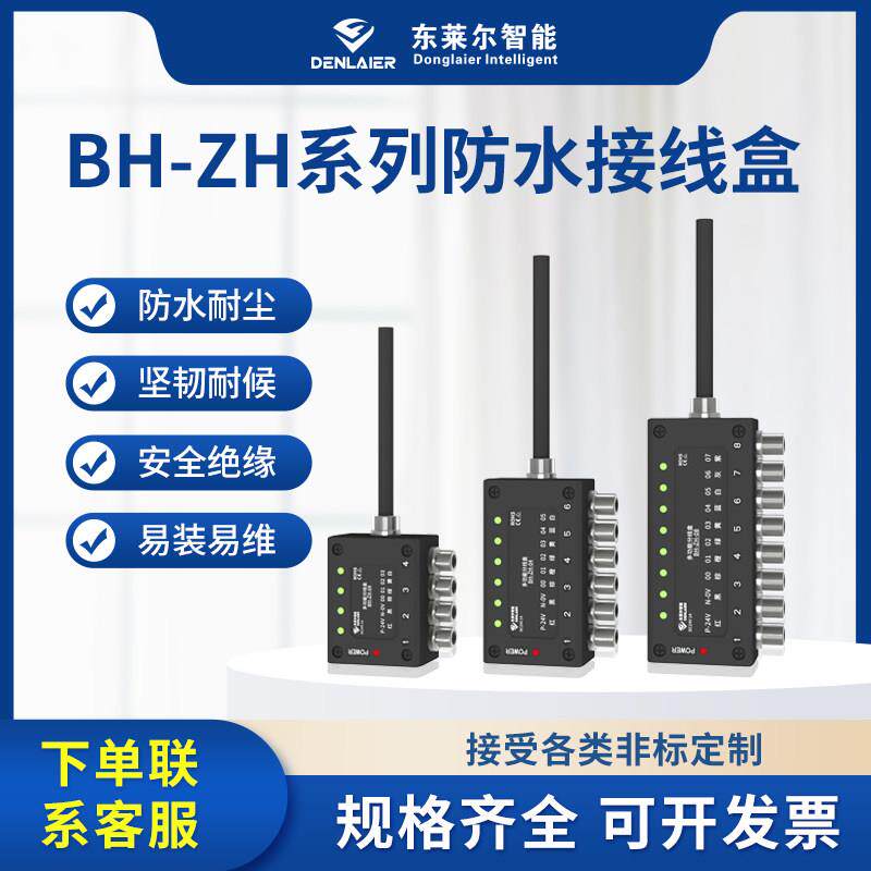 防水接线盒塑料带端子电源分理线盒电工电气防护网延长线电缆过理