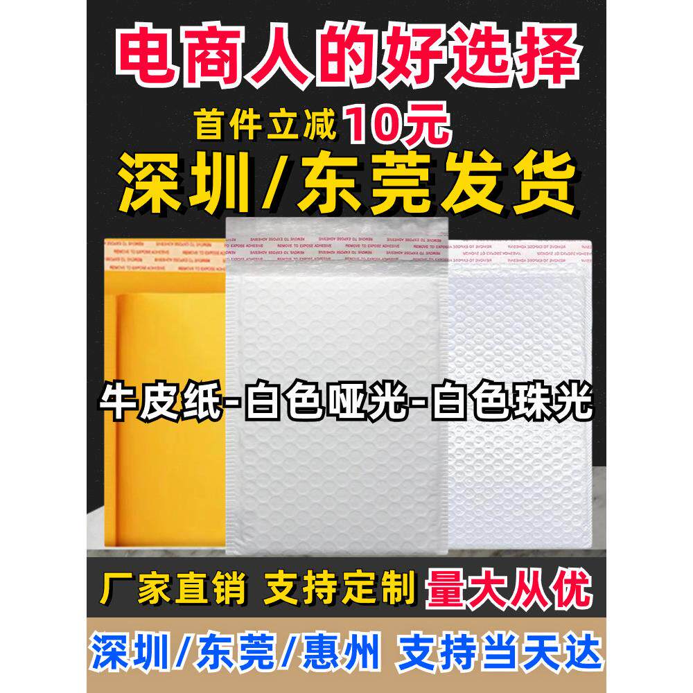 黄色牛皮纸气泡袋快递打包信封装加厚哑光泡沫袋珠光膜自封袋