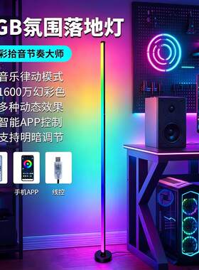 RGB网红浪漫气氛灯USB插电遥控手机app节日电竞放卧室音响拾音灯