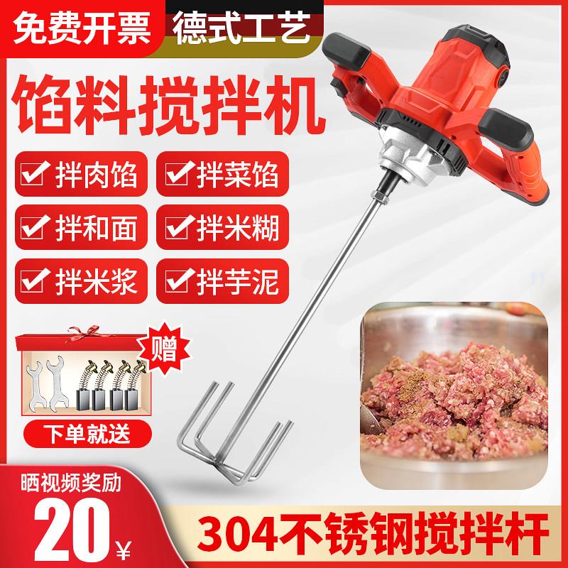 肉馅搅拌机电动和面机商用揉面多功能全自动厨师机打蛋器拌馅机