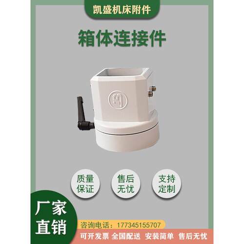 4860机床悬臂组件操作箱配件铝合金组件可旋转吊臂支架连接件顶座
