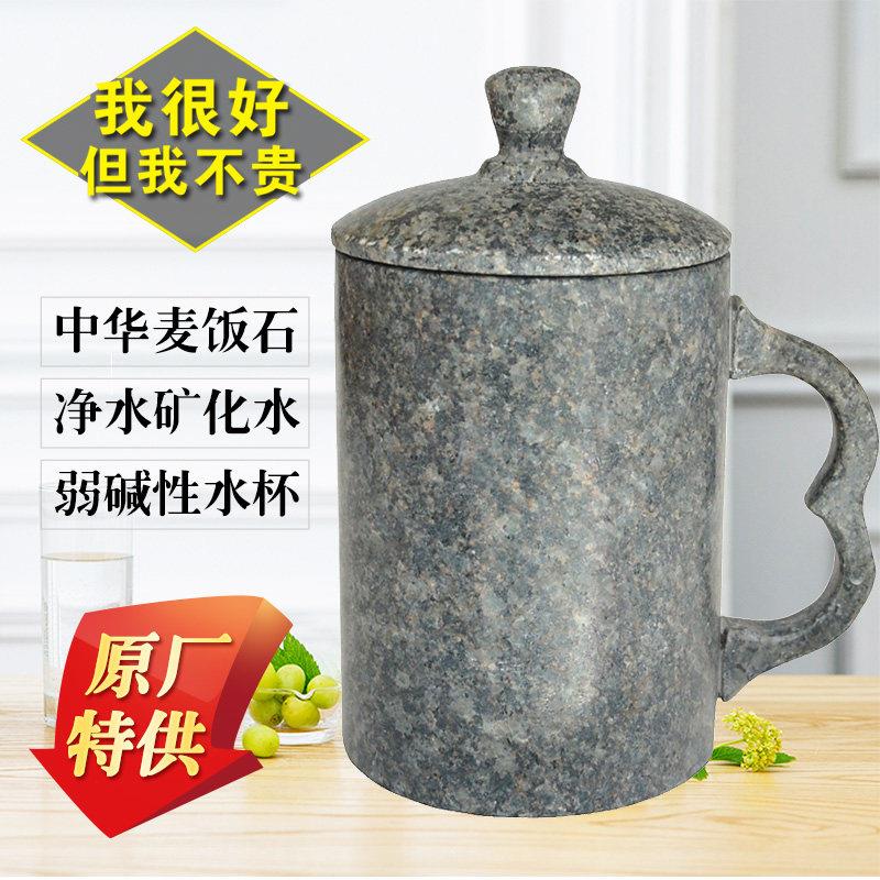 内蒙古天然中华麦饭石水杯抛光不打蜡如意杯茶杯简约保健礼品杯子