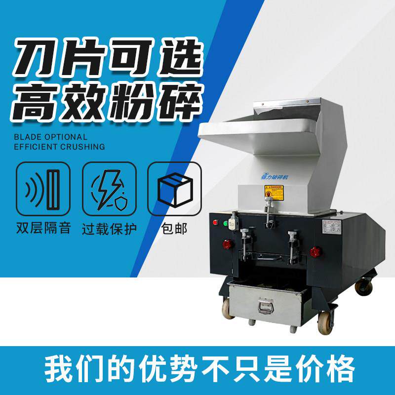 塑料粉碎机工业胶塑料破碎机注塑水口边角料打料机大型强力碎料机