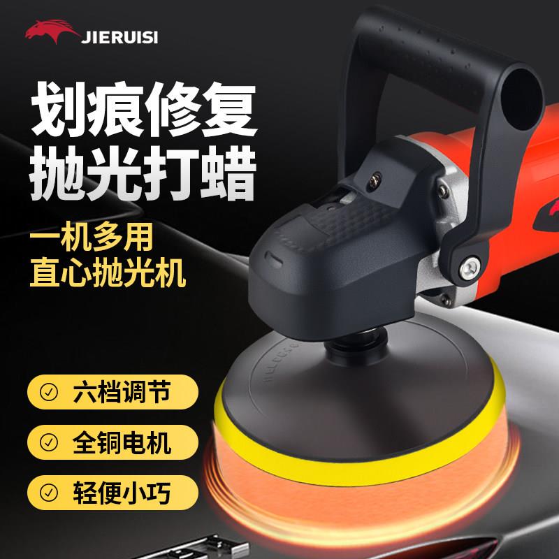 汽车抛光机打磨机可调速打蜡机直心电动修复工具美容车用打蜡机