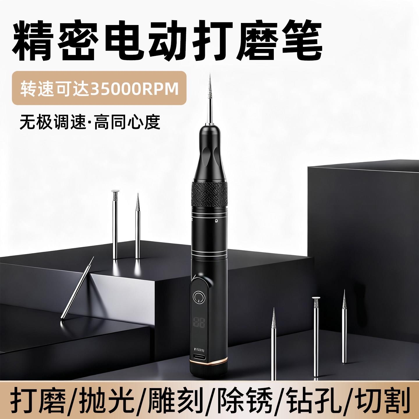 精密电动打磨笔雕刻抛光钻孔切割机便携式小型手持电磨机大功率