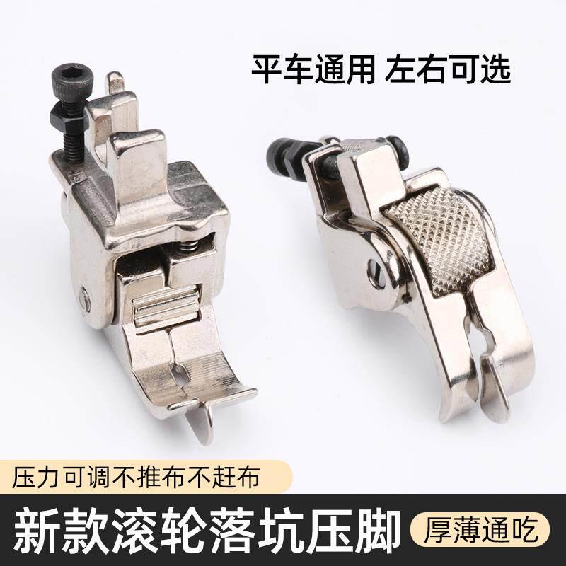 电脑平车滚轮落坑暗线压脚止口切线上松紧上领上腰挡边高低压脚