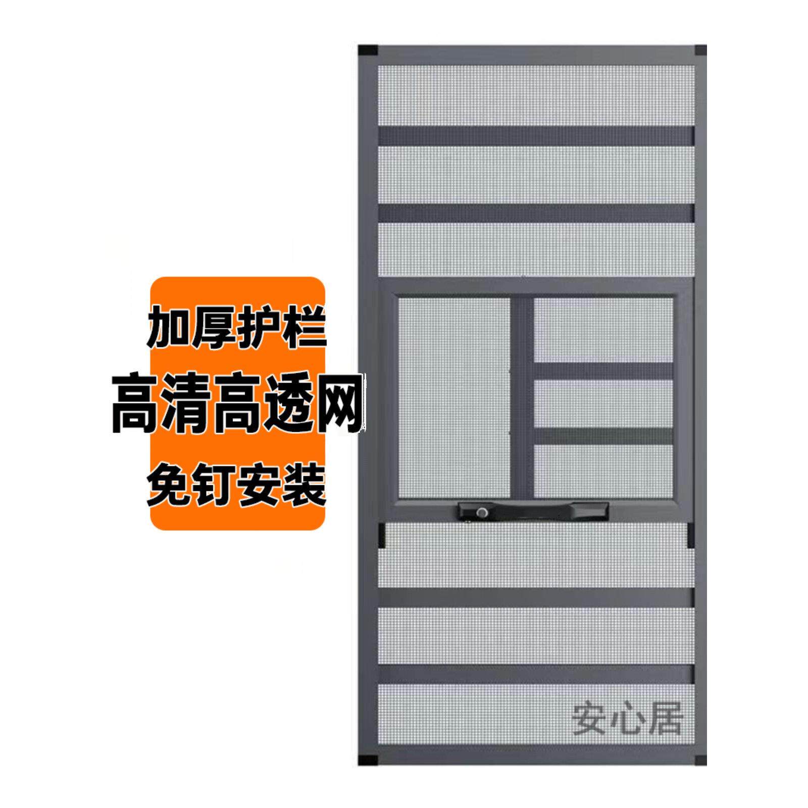 纱窗儿童防护窗防蚊防盗高透高清金刚网免钉安装三推款内外开纱窗