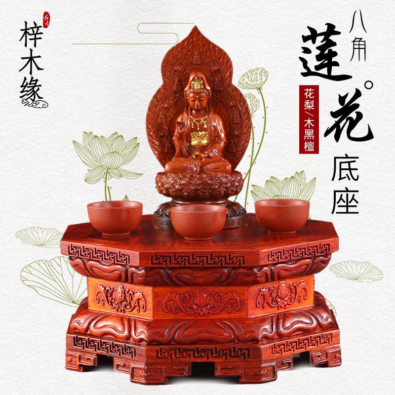 红木雕刻奇石玉石鱼缸花瓶八角佛像底座观音莲花金刚实木托架定制