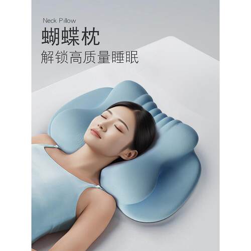 蝴蝶枕零压记忆枕深睡护颈枕侧睡专用枕头护颈椎释压助睡眠蝶形枕