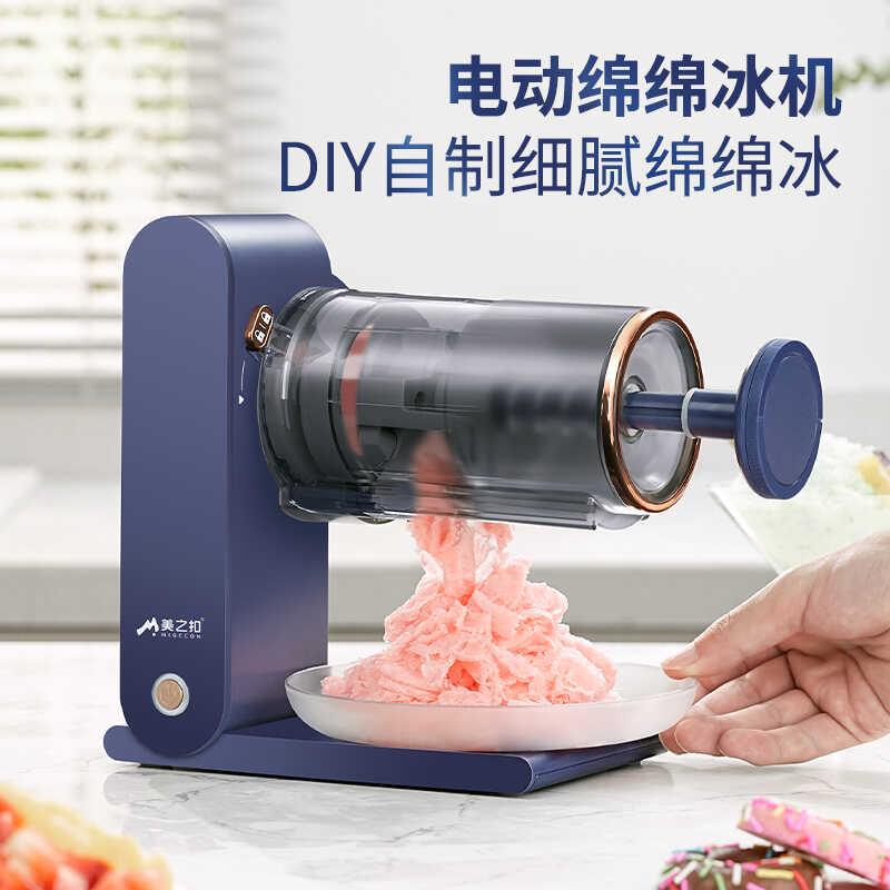 美之扣刨冰机家用小型摆摊绵绵冰沙机充电网红全自动雪花刨冰机器
