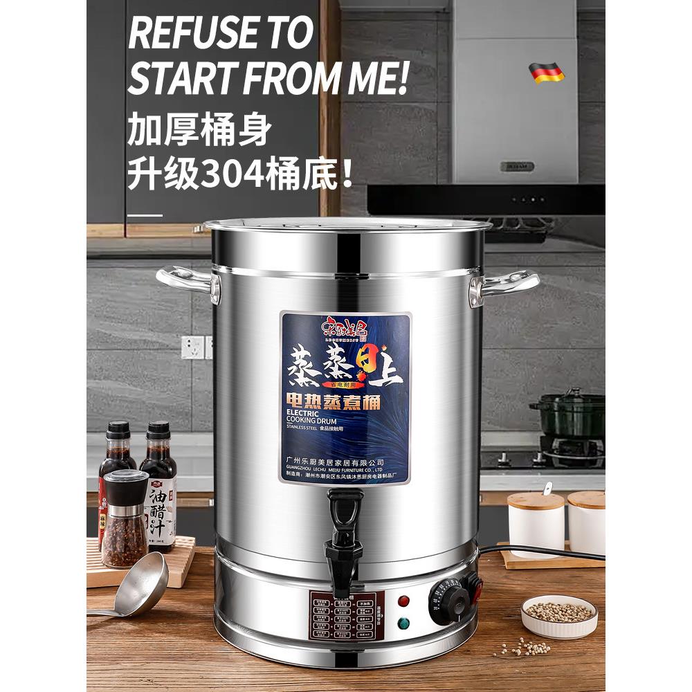 电热开水桶大容量商用烧水桶汤桶电加热保温桶月子水热水茶水桶
