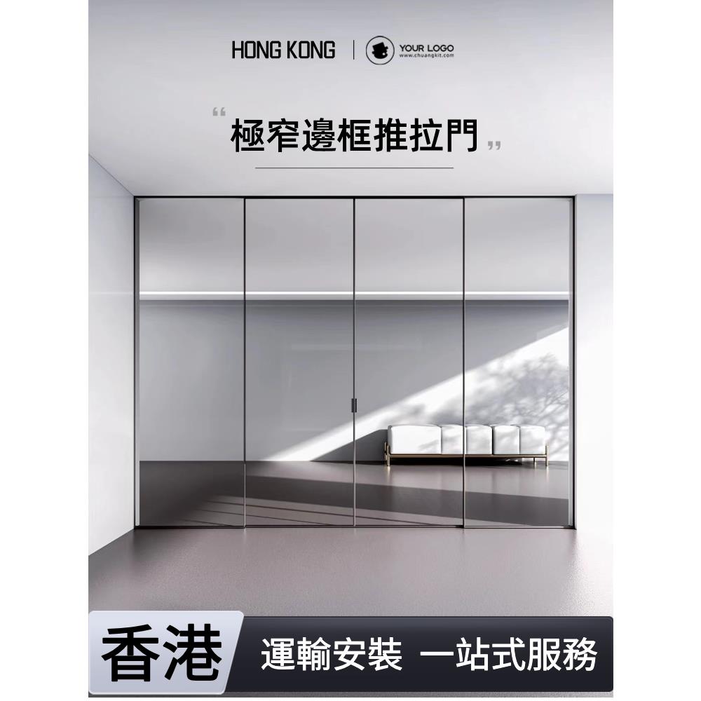 香港玻璃推拉门三联画厨房极窄铝合金推门客厅阳台可折叠推门定制
