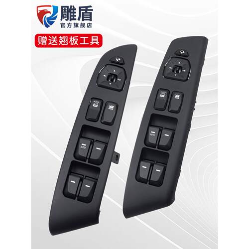 适用现代ix35玻璃升降器开关总成电动车窗升降后视镜控制开关按键