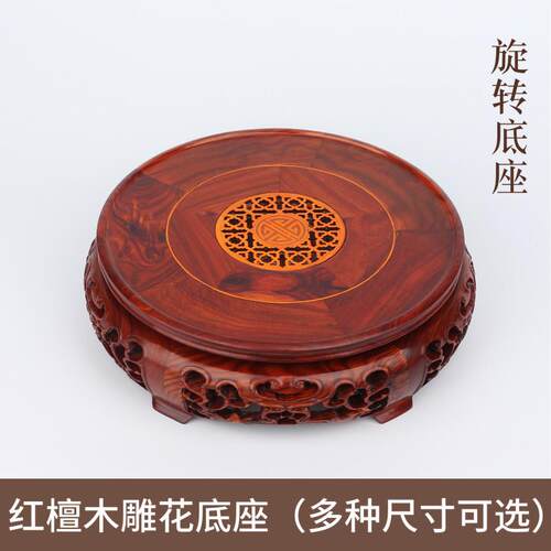 红檀木可旋转底座 奇玉石花瓶盆景陶瓷茶壶佛像摆件实木转盘木托