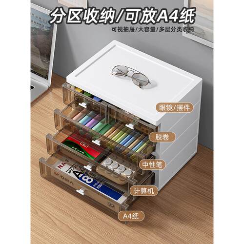 办公室A4桌面文件夹收纳盒抽屉式资料整理箱收纳柜多层文件收纳盒