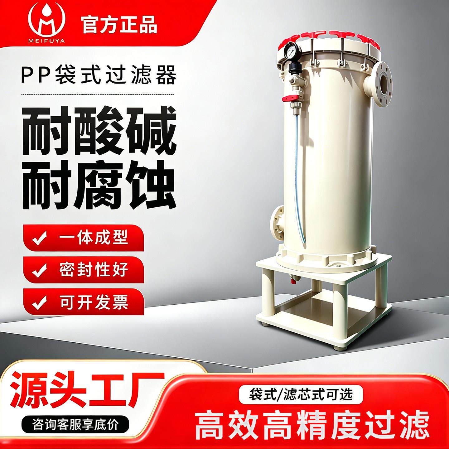 袋式滤水器工业防腐蚀塑料精密循环滤纸耐酸碱pp初效电镀过滤桶