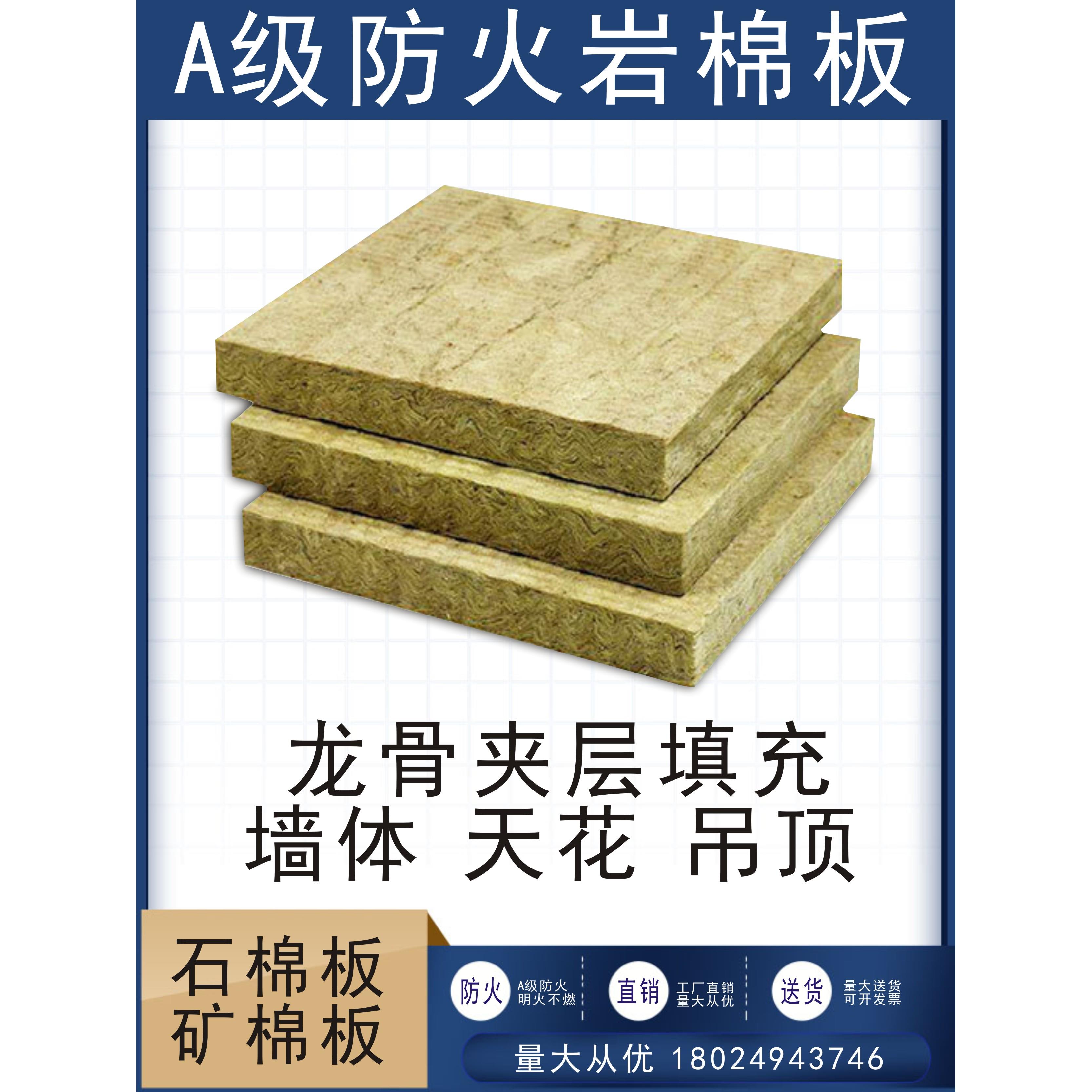 防火岩棉玻璃棉板吊顶墙龙骨夹芯隔音棉吸音高密度保温隔热