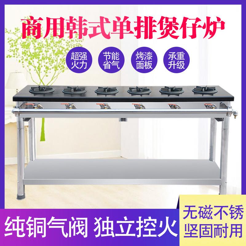 韩式煲仔炉商用单排四五六七八多头燃气灶黄焖鸡米线麻辣烫砂锅灶