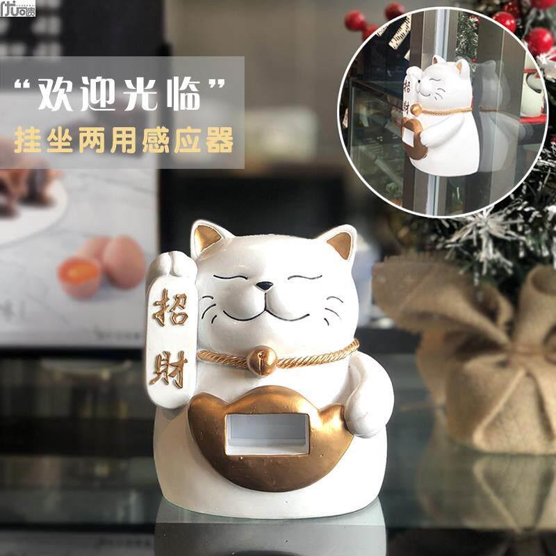 欢迎光临感应器进门店铺门铃感应叮咚迎宾语音警报器招财猫摆件优
