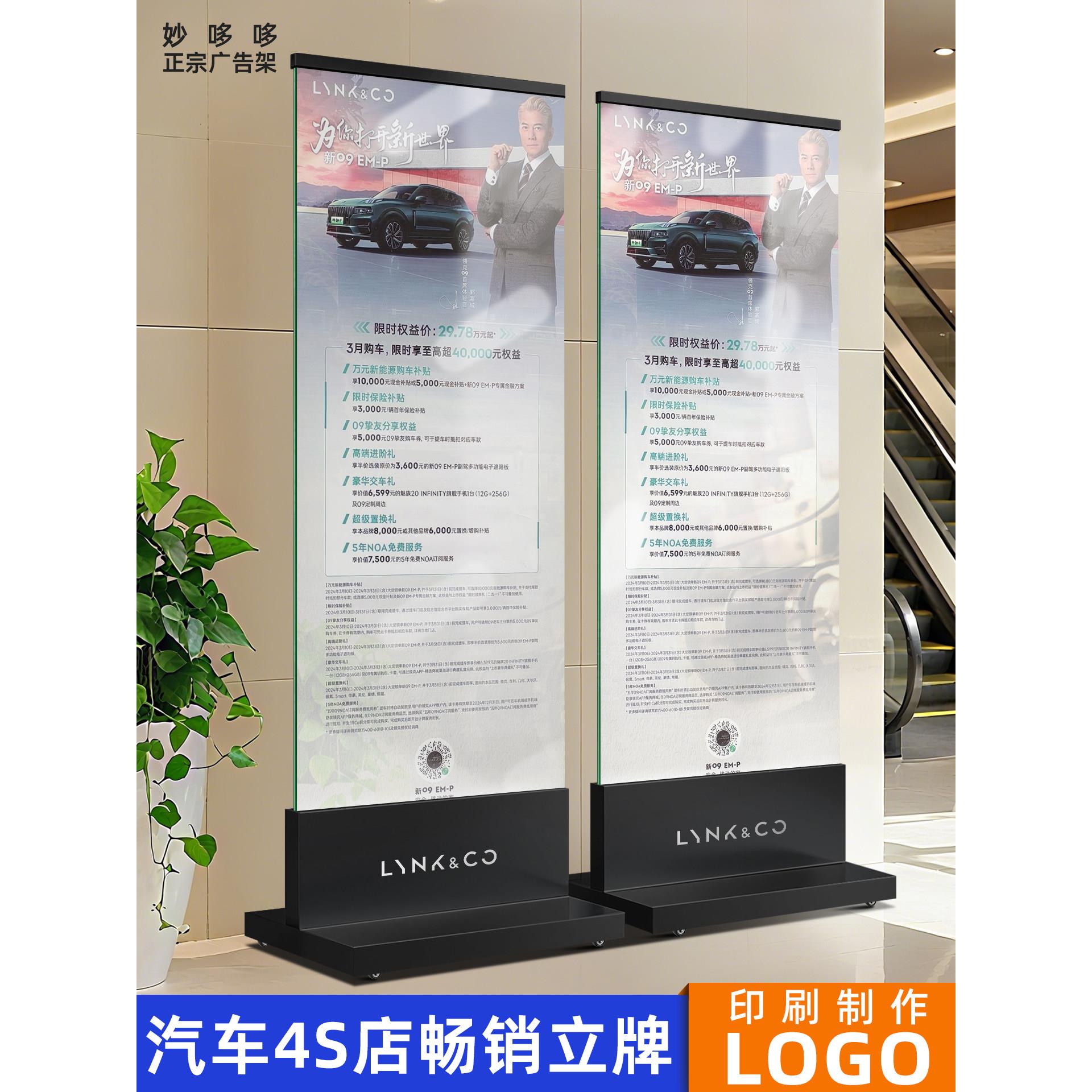 商场不锈钢玻璃立牌展架立式落地式丽屏展示架广告牌展示牌导视牌