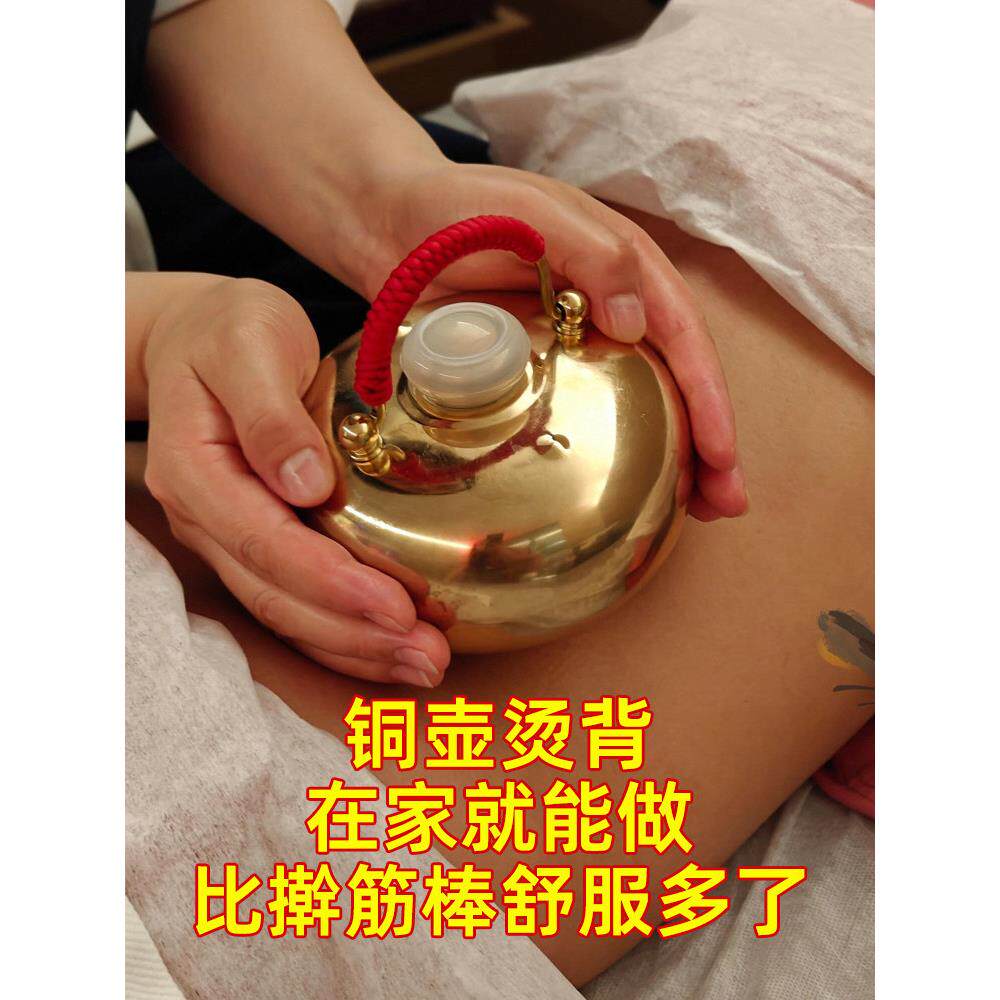 铜壶背面热敷,也可用于暖身祛寒。缓解疲劳。推管比滚筋棒更好