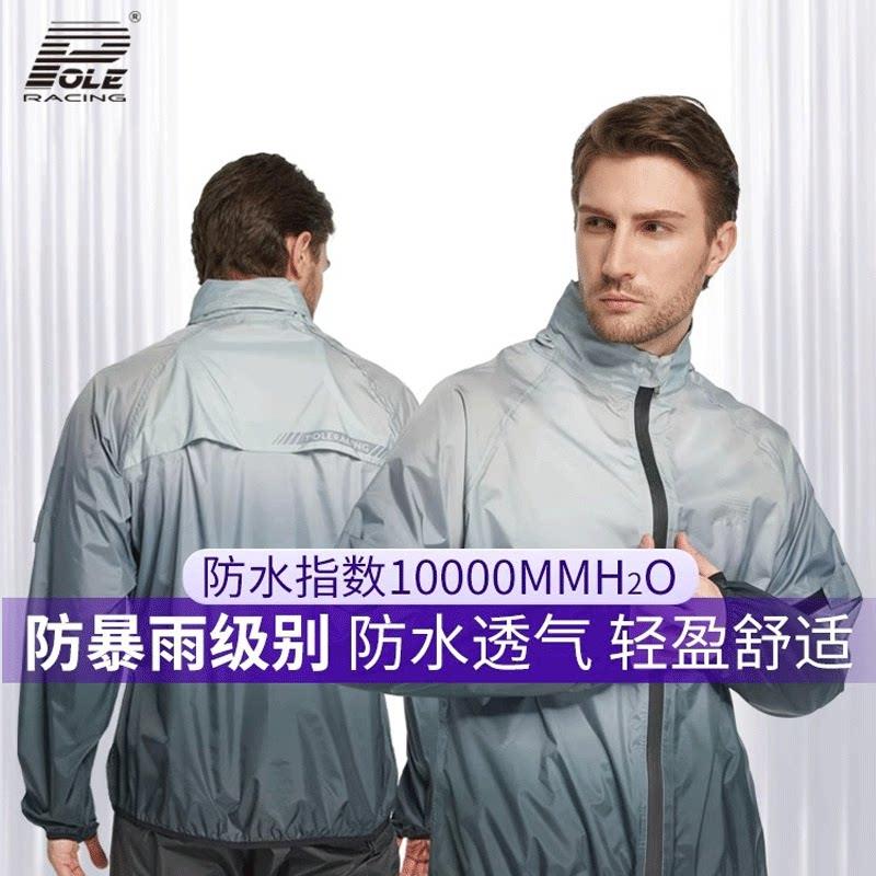 POLE派森机车骑行雨衣雨裤套装轻薄两件式男女机车防晒防雨服