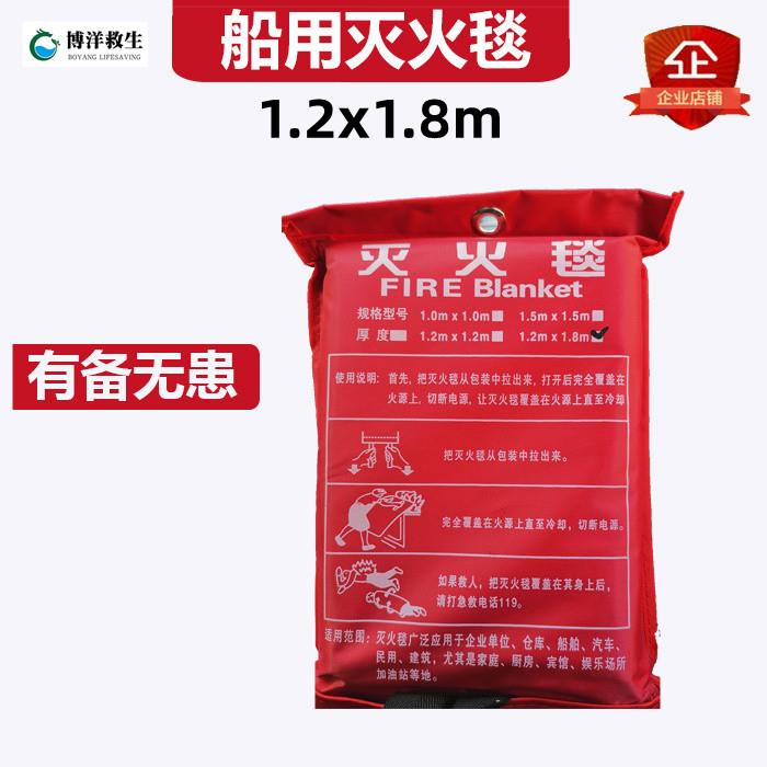 灭火毯1.2*1.8米 船舶厨房防火毯国标正品玻璃纤维船用灭火消防毯