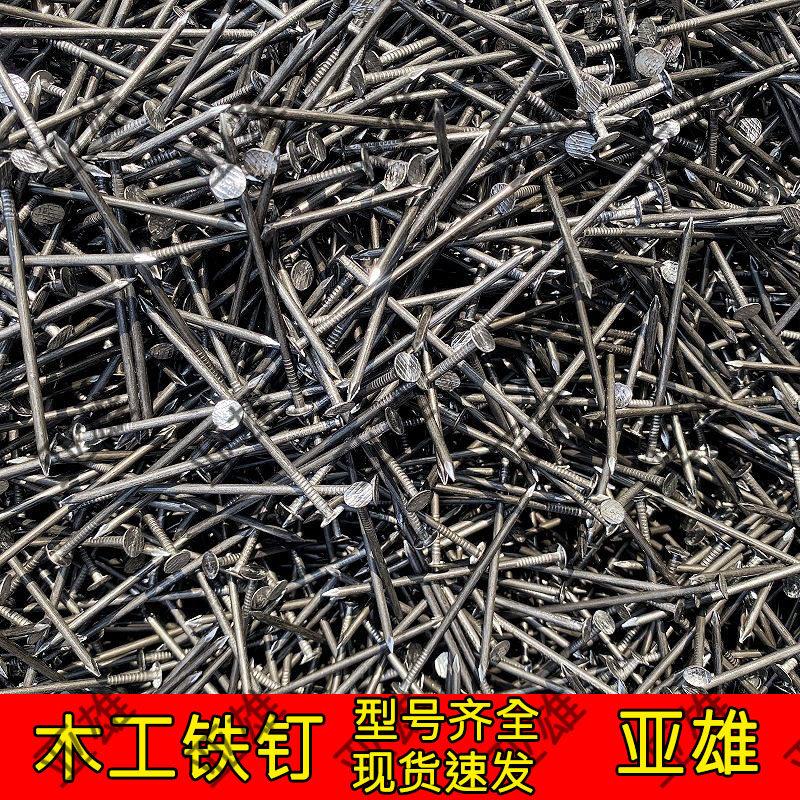 散装铁钉20公斤木工钉圆钉元钉园钉工地铁钉木板模板钉工厂直发
