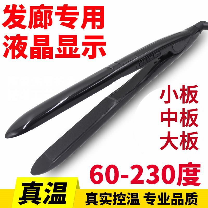 缩毛发矫正夹板理直发器不伤发熨板直卷两用低温直发夹板大小夹板
