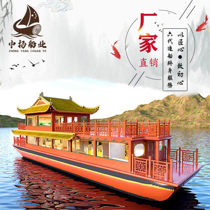 双层画舫船大型观光旅游仿古木船电动钢制豪华游艇接待水上餐饮船