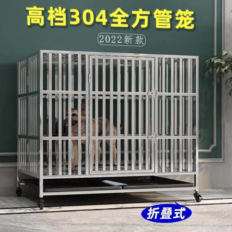 不锈钢狗笼子大型犬金毛304中小型犬笼子室内带厕所可折叠全方管