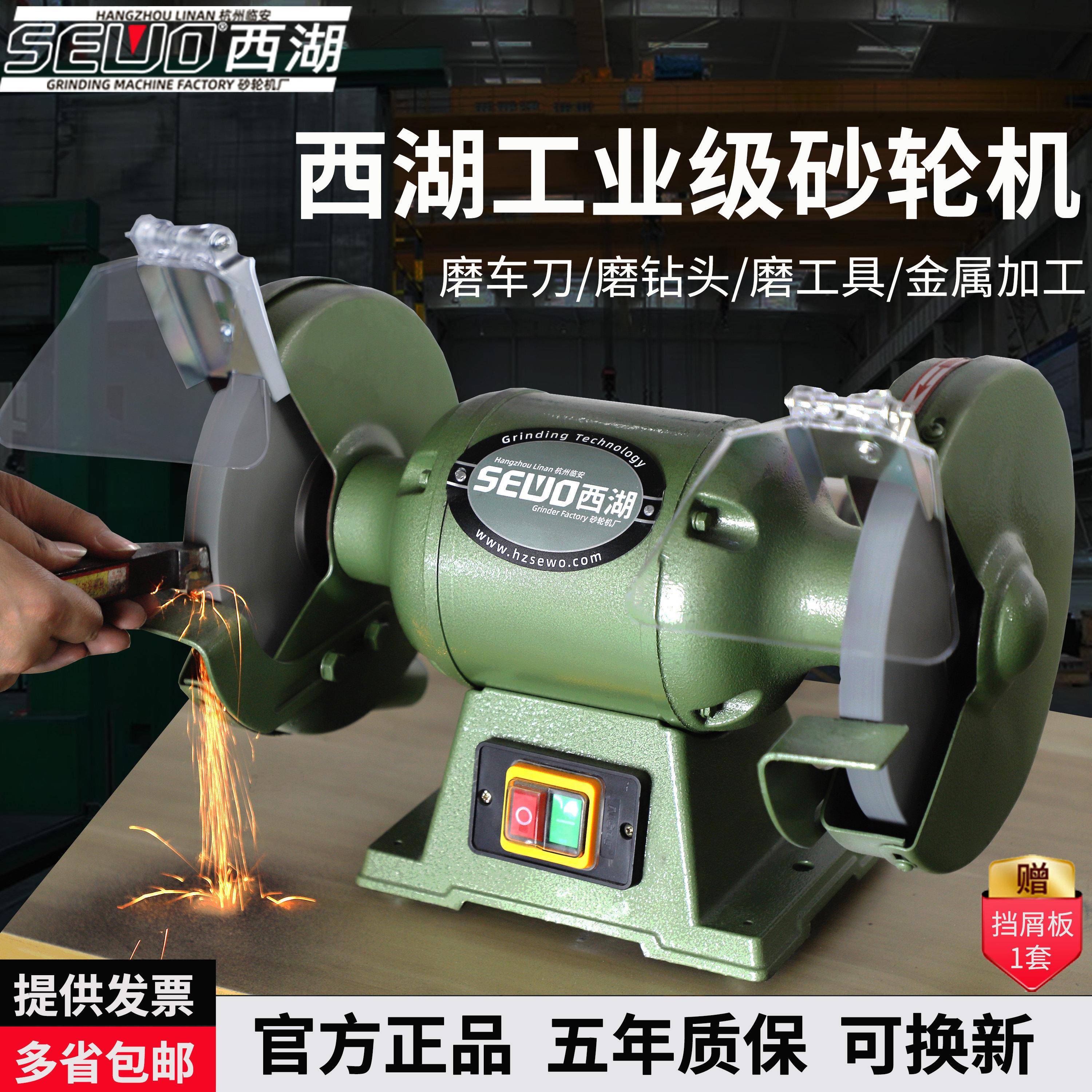 西湖砂轮机厂台式工业级磨刀电动重型立式砂轮机小型磨车刀落地式