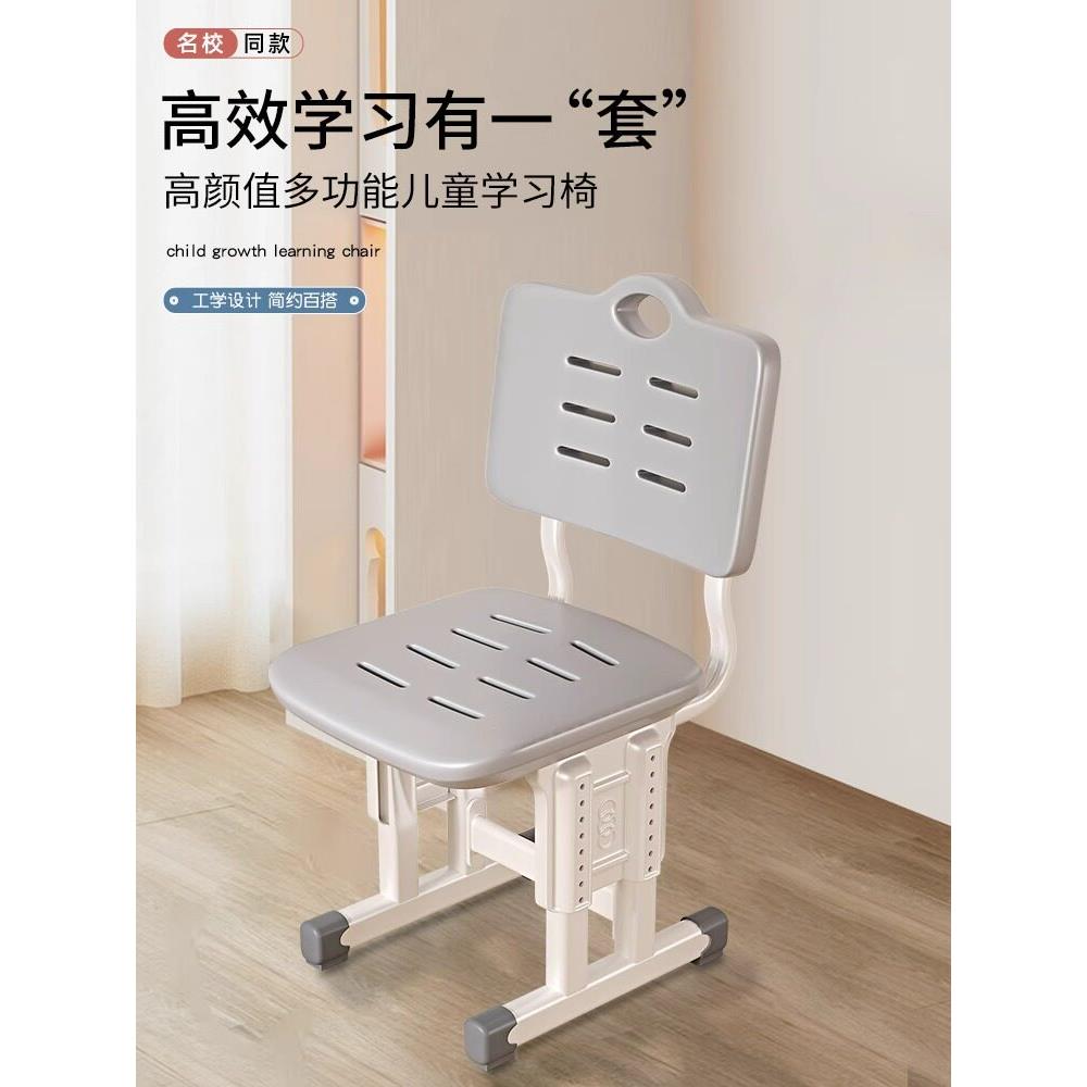 儿童学习椅可升降端正坐姿座椅可调节书桌椅学生椅子家用写字椅凳