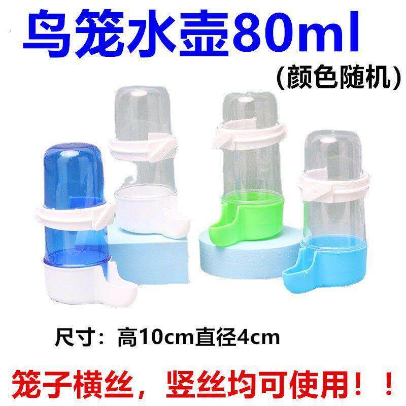 鸟笼鸟用品配件水壶卡扣下料器卡扣鹦鹉八哥水壶粮食小鸟饮水器