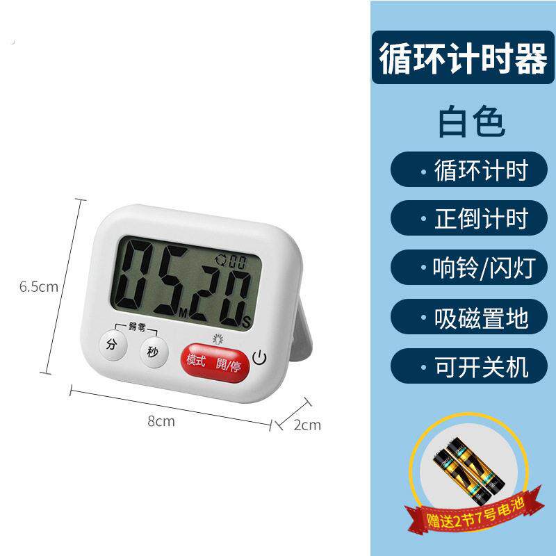 704.多功能计时器 正/倒计时+时钟闹钟+震动+大声+开关健 送电池