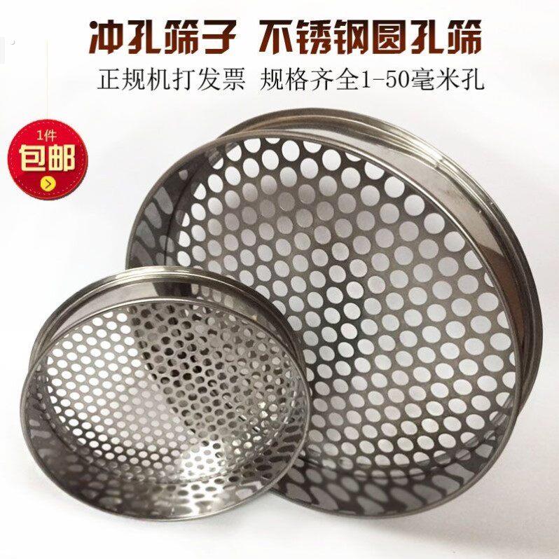04不锈钢圆孔筛子香菇筛蓝莓筛鸡头米芡实筛绿豆糕筛钢珠水弹筛