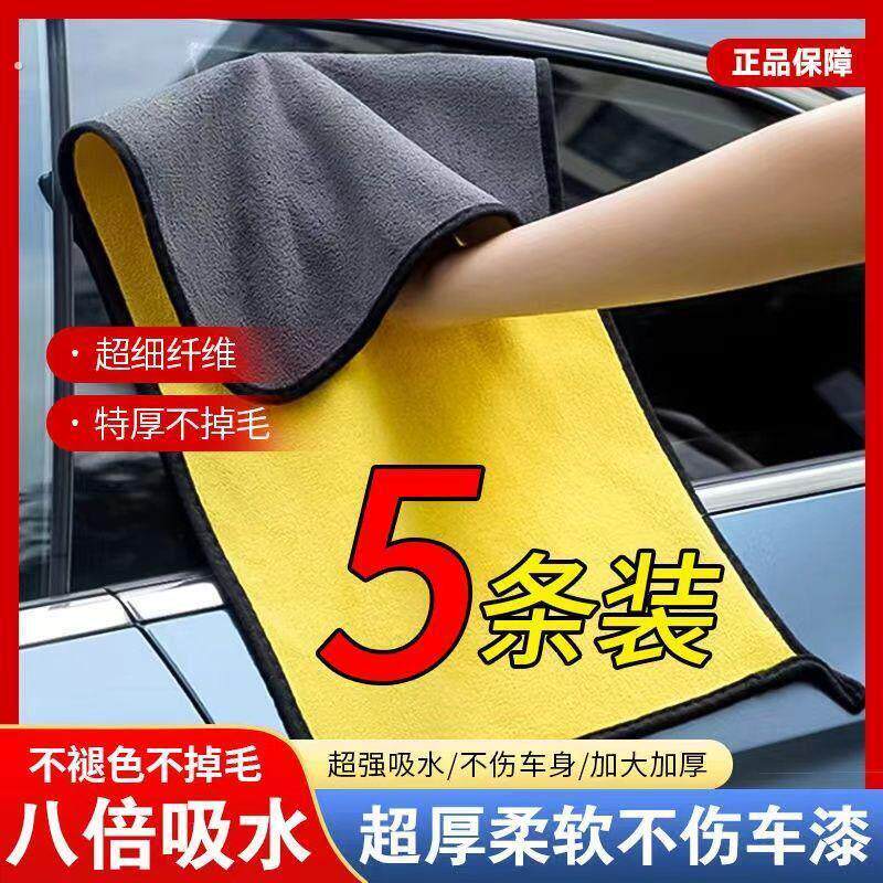 擦车专用毛巾不掉毛双面特厚款擦车内饰毛巾加厚款吸水洗车毛巾
