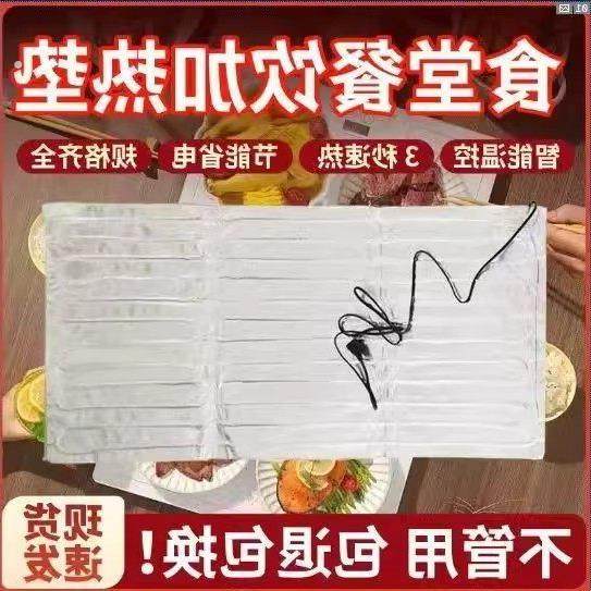 商用快餐加热板菜品电热片不怕油加热片冬天加热垫备货暖盒饭外卖,五金/工具,电热圈/片/盘/板,淘宝优惠券,粉丝福利购,淘宝优惠卷